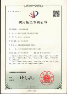 一種均勻分漿裝置